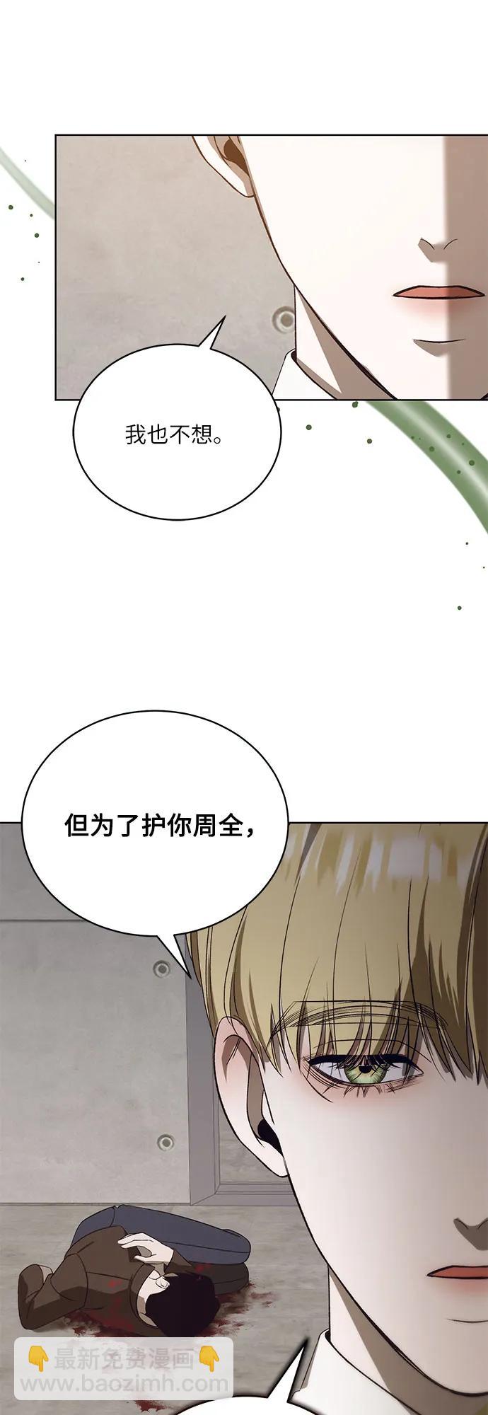 蔚藍之夜的圓舞 - [第53話] PART2.IRA: 狂想曲（15）(1/2) - 4