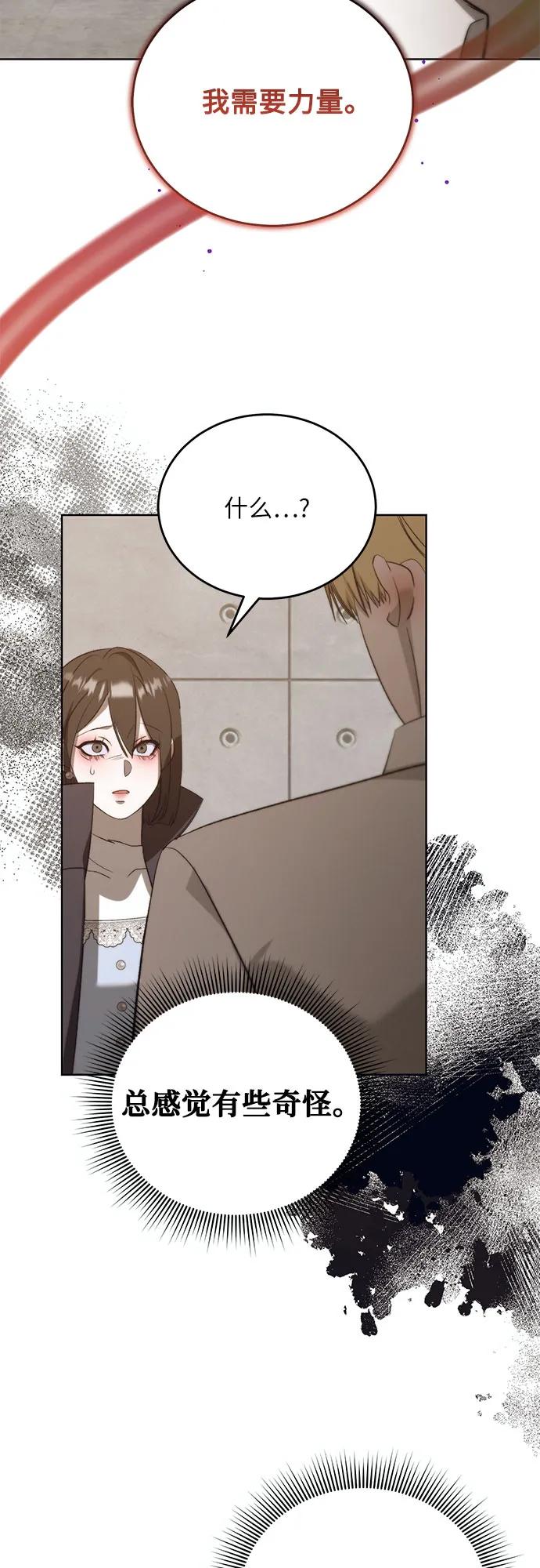 蔚藍之夜的圓舞 - [第53話] PART2.IRA: 狂想曲（15）(1/2) - 5