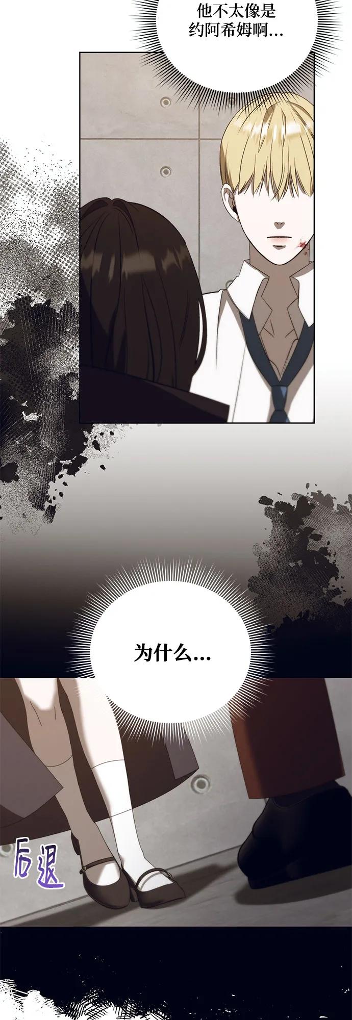 蔚藍之夜的圓舞 - [第53話] PART2.IRA: 狂想曲（15）(1/2) - 6
