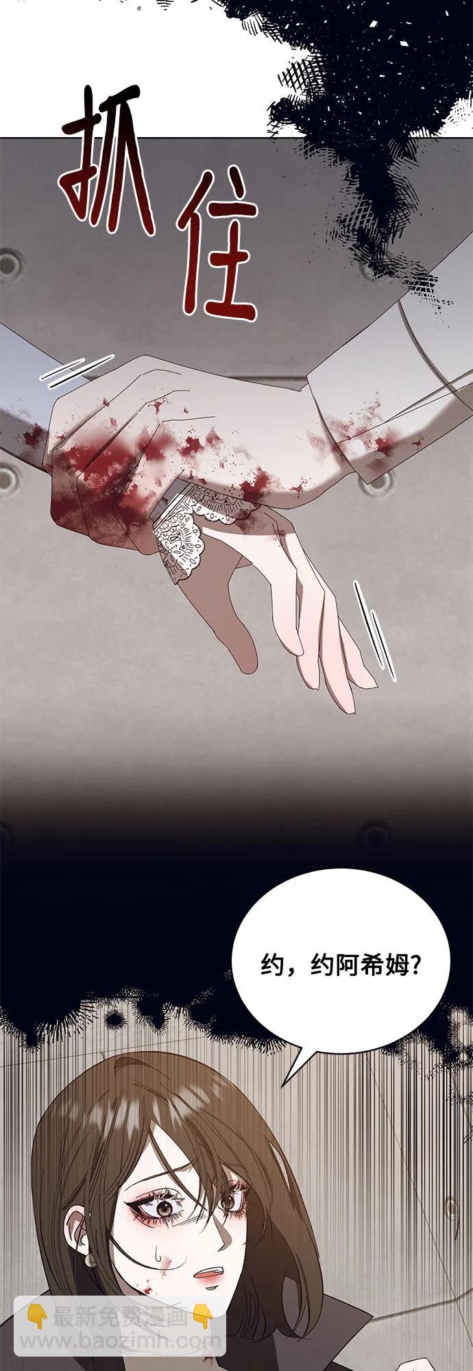 蔚藍之夜的圓舞 - [第53話] PART2.IRA: 狂想曲（15）(1/2) - 7
