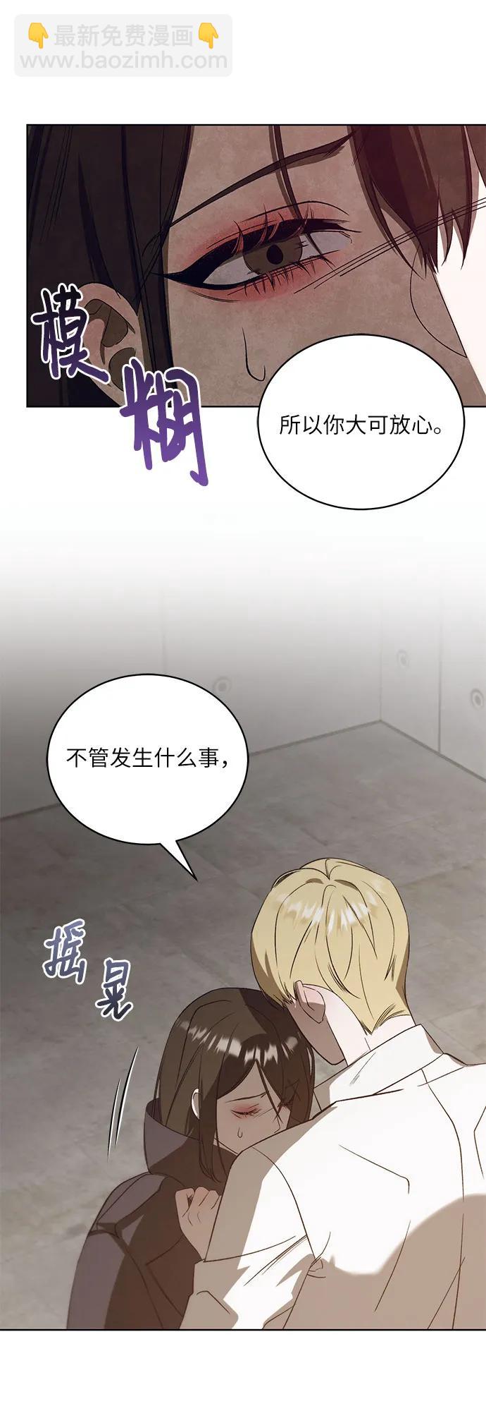 蔚藍之夜的圓舞 - [第53話] PART2.IRA: 狂想曲（15）(1/2) - 2