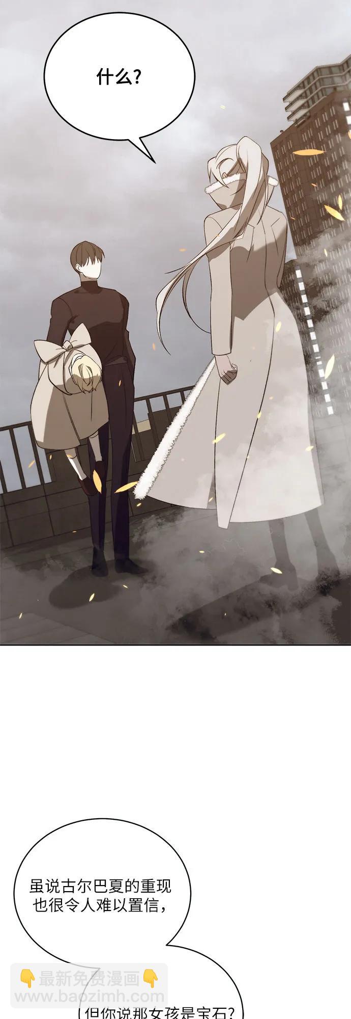 蔚藍之夜的圓舞 - [第53話] PART2.IRA: 狂想曲（15）(1/2) - 5