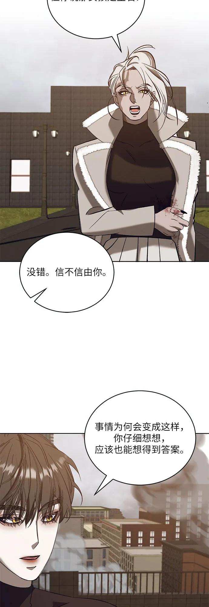 蔚藍之夜的圓舞 - [第53話] PART2.IRA: 狂想曲（15）(1/2) - 6