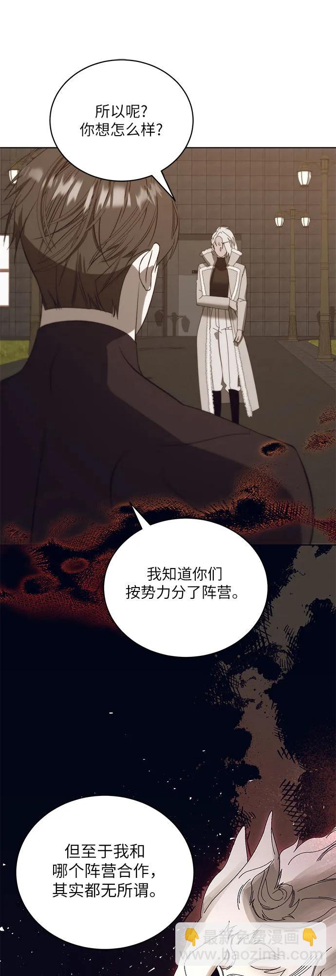 蔚藍之夜的圓舞 - [第53話] PART2.IRA: 狂想曲（15）(1/2) - 8