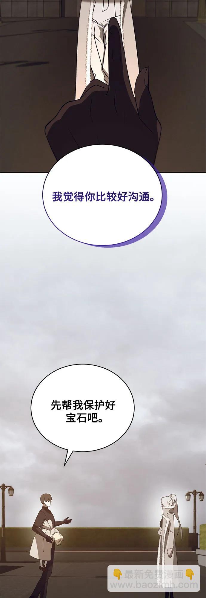 蔚藍之夜的圓舞 - [第53話] PART2.IRA: 狂想曲（15）(1/2) - 2