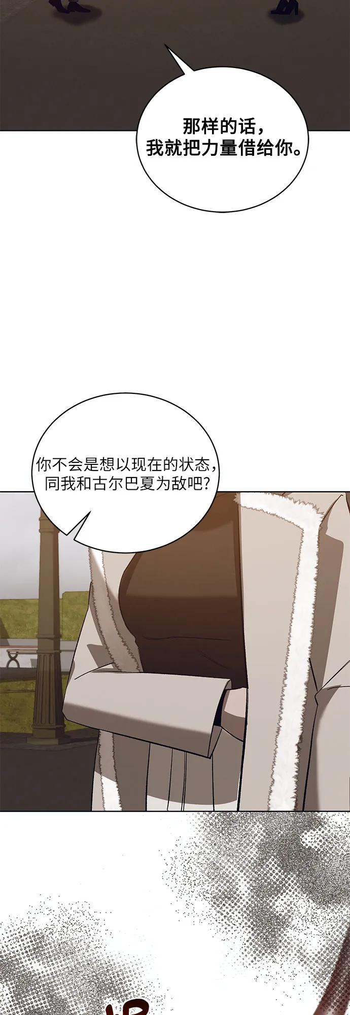 蔚藍之夜的圓舞 - [第53話] PART2.IRA: 狂想曲（15）(1/2) - 3