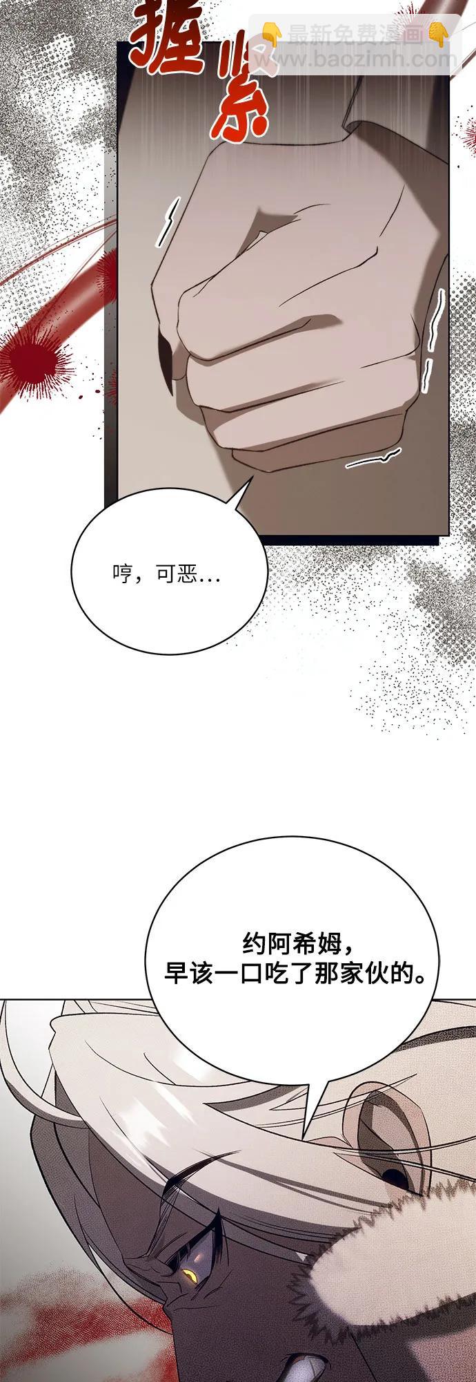 蔚藍之夜的圓舞 - [第53話] PART2.IRA: 狂想曲（15）(1/2) - 4