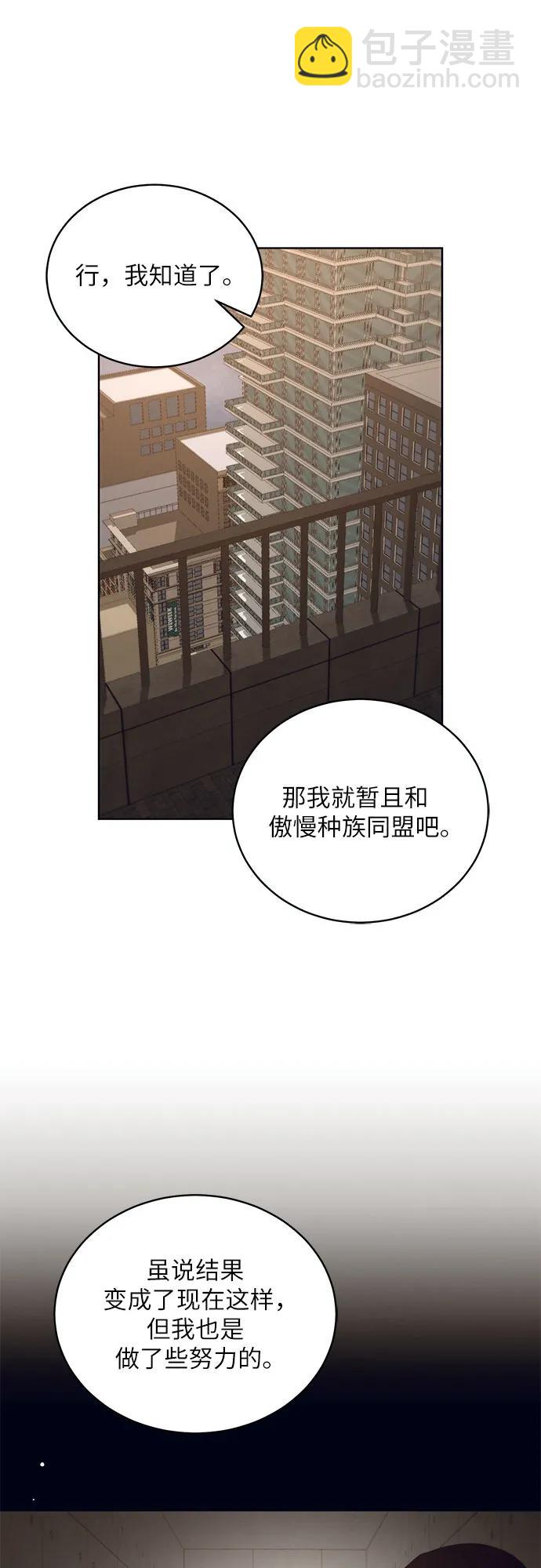 蔚藍之夜的圓舞 - [第53話] PART2.IRA: 狂想曲（15）(1/2) - 6