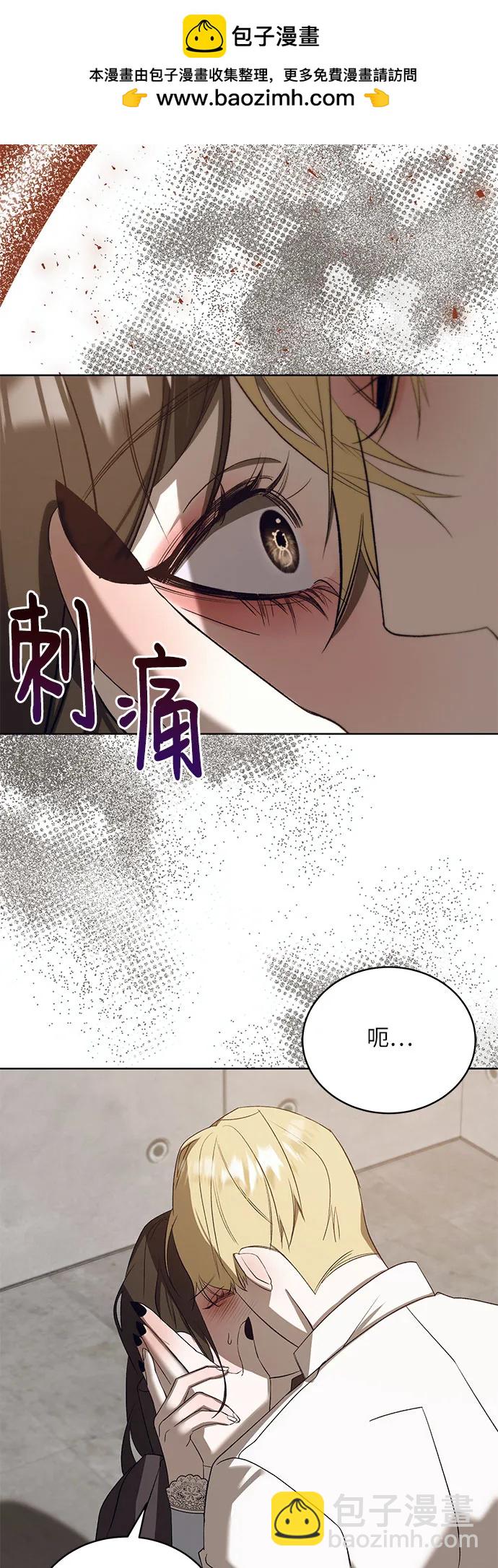 蔚藍之夜的圓舞 - [第53話] PART2.IRA: 狂想曲（15）(1/2) - 5
