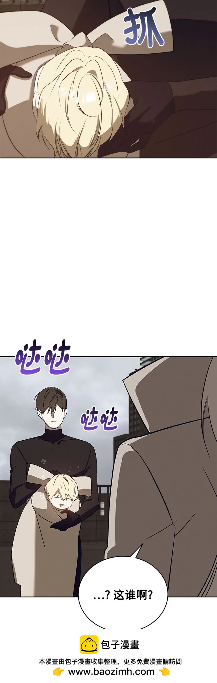 蔚藍之夜的圓舞 - [第53話] PART2.IRA: 狂想曲（15）(1/2) - 2