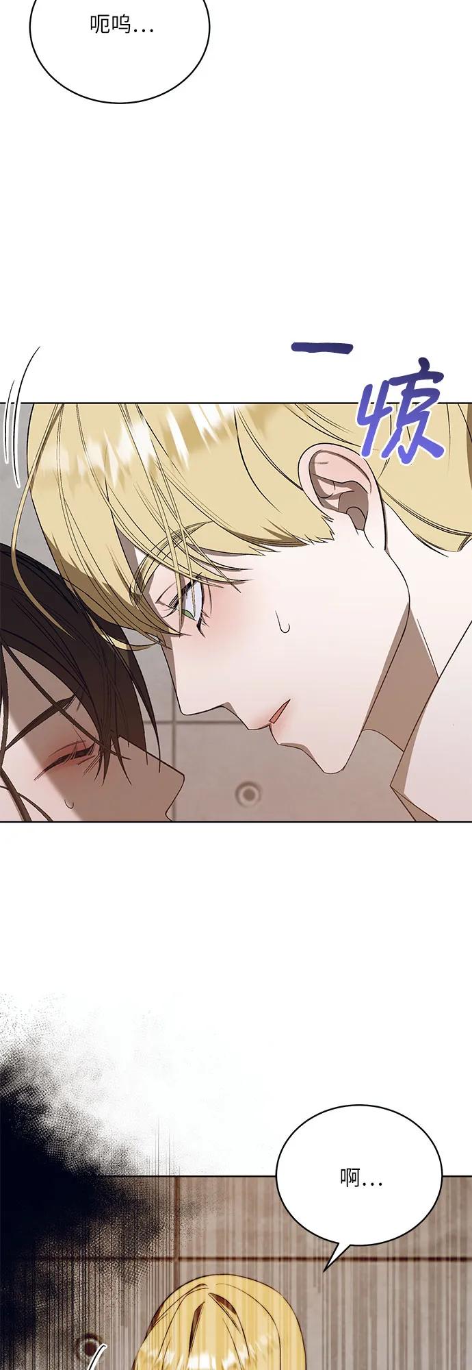 蔚藍之夜的圓舞 - [第53話] PART2.IRA: 狂想曲（15）(1/2) - 6