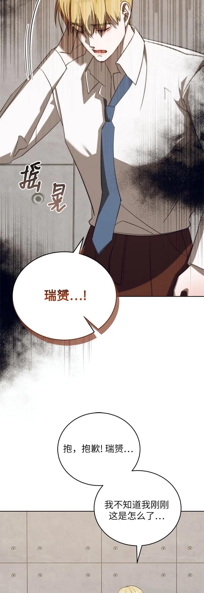 蔚藍之夜的圓舞 - [第53話] PART2.IRA: 狂想曲（15）(1/2) - 7