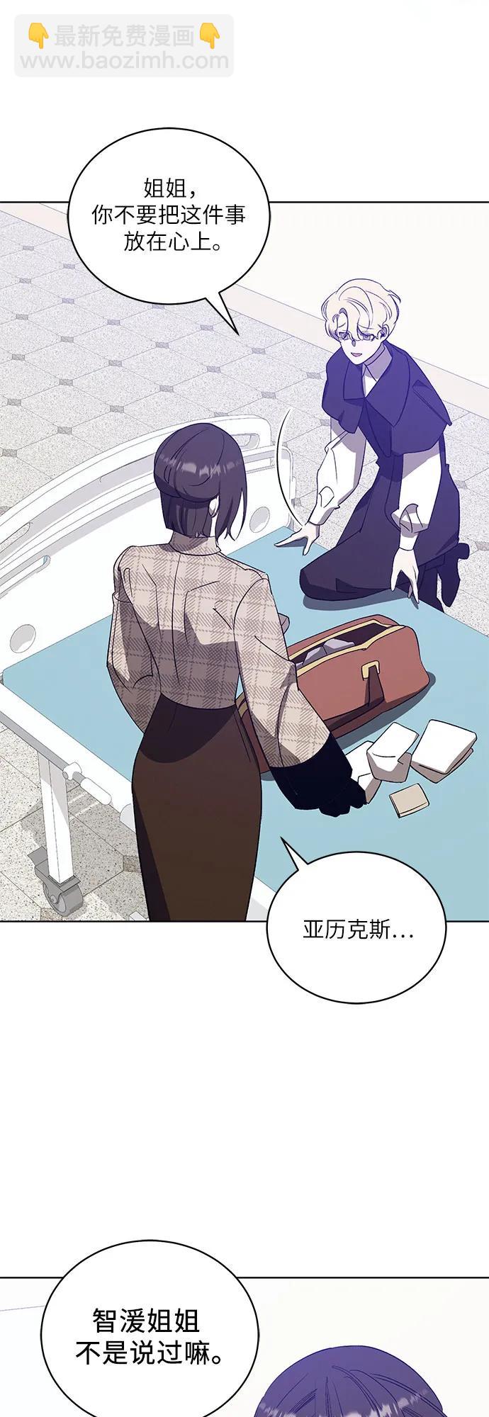 蔚藍之夜的圓舞 - [第57話] Apocalypse（啓示錄）: 約阿希姆（最終話）(1/2) - 2