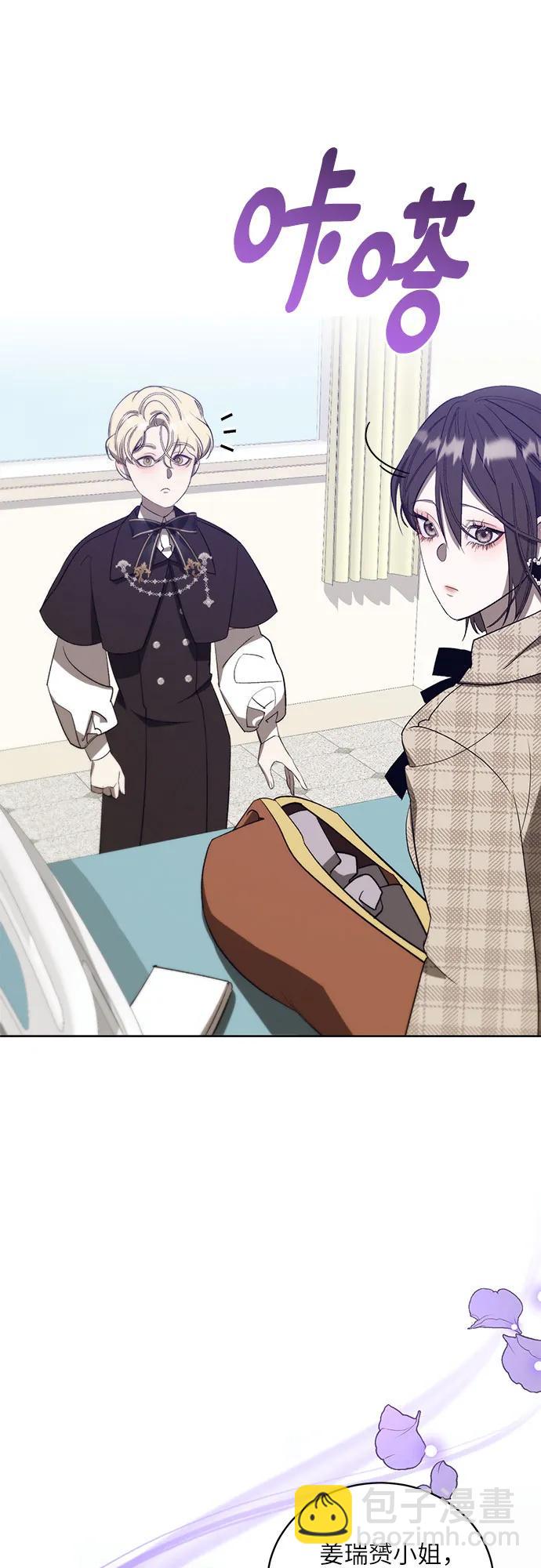蔚藍之夜的圓舞 - [第57話] Apocalypse（啓示錄）: 約阿希姆（最終話）(1/2) - 5