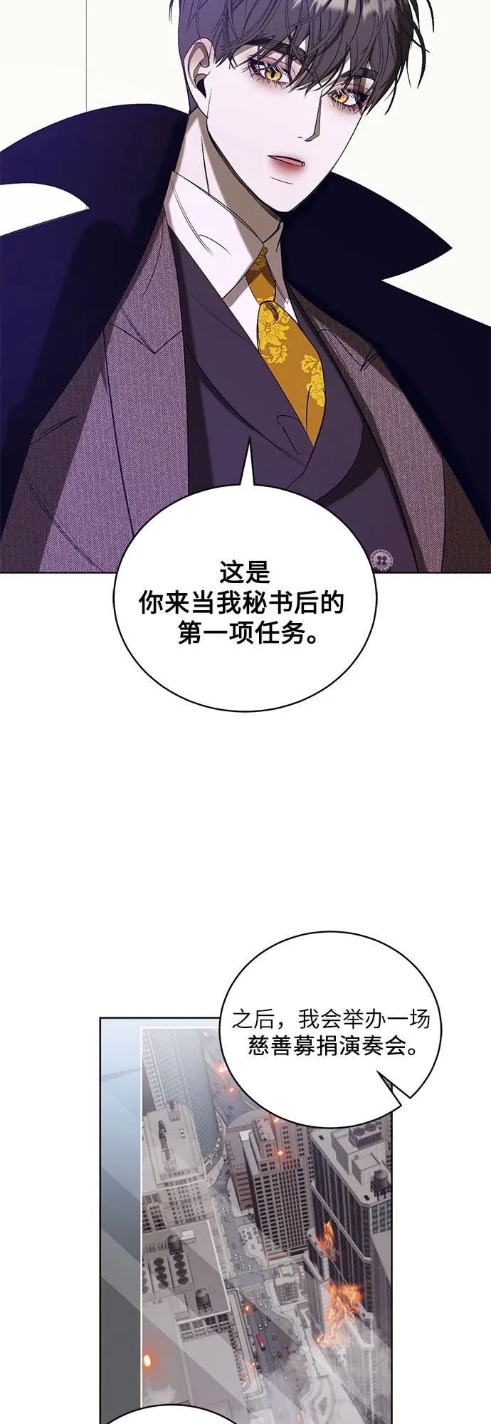 蔚藍之夜的圓舞 - [第57話] Apocalypse（啓示錄）: 約阿希姆（最終話）(1/2) - 1