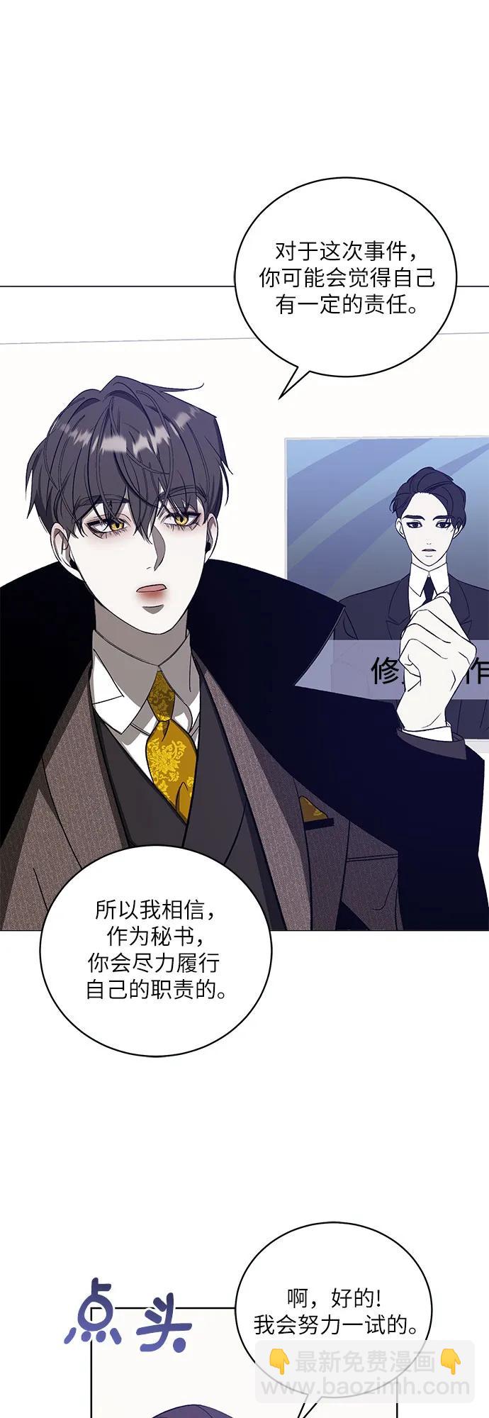 蔚藍之夜的圓舞 - [第57話] Apocalypse（啓示錄）: 約阿希姆（最終話）(1/2) - 3