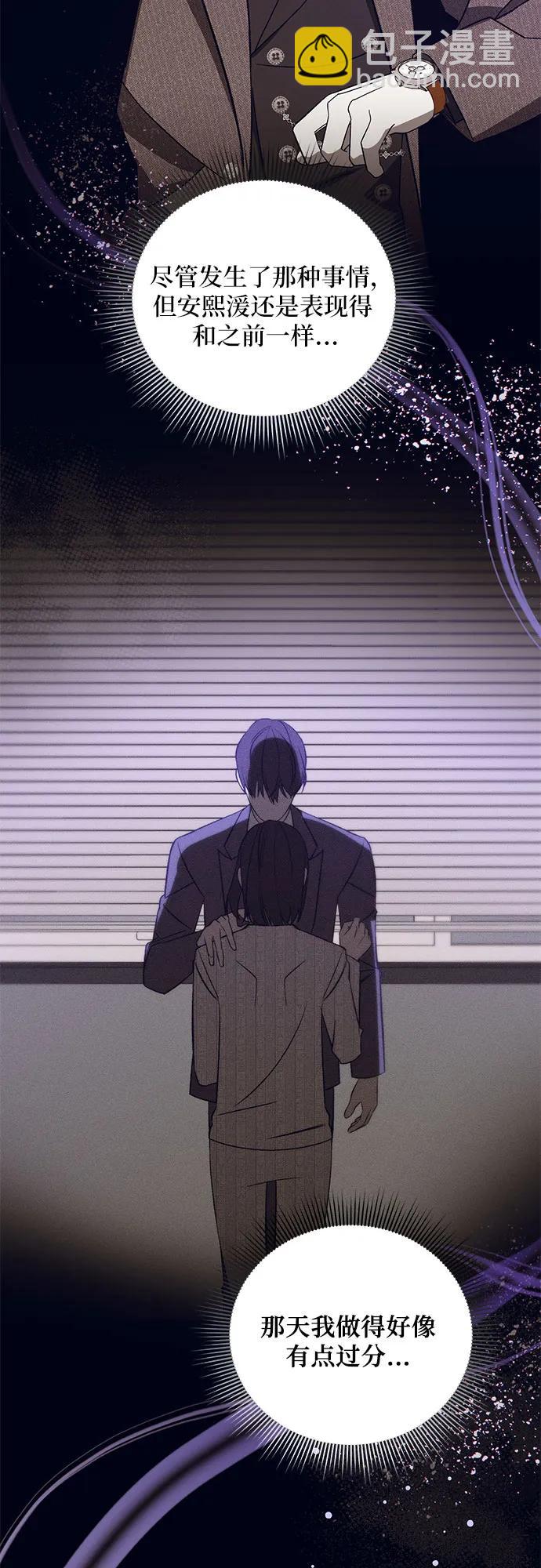 蔚藍之夜的圓舞 - [第57話] Apocalypse（啓示錄）: 約阿希姆（最終話）(1/2) - 5