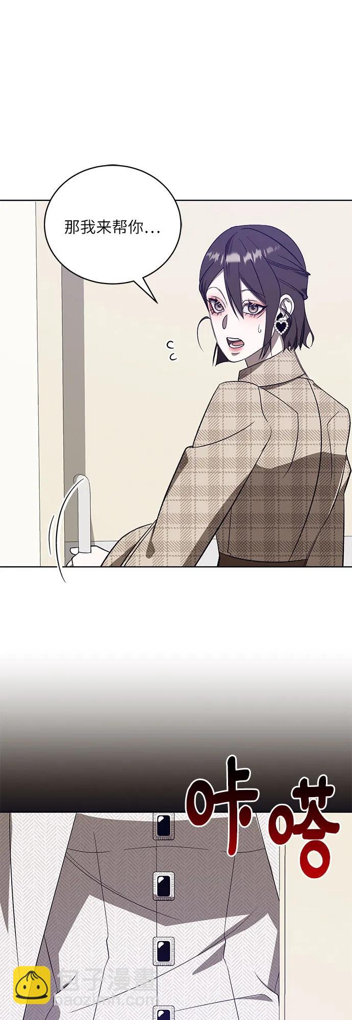 蔚藍之夜的圓舞 - [第57話] Apocalypse（啓示錄）: 約阿希姆（最終話）(1/2) - 8