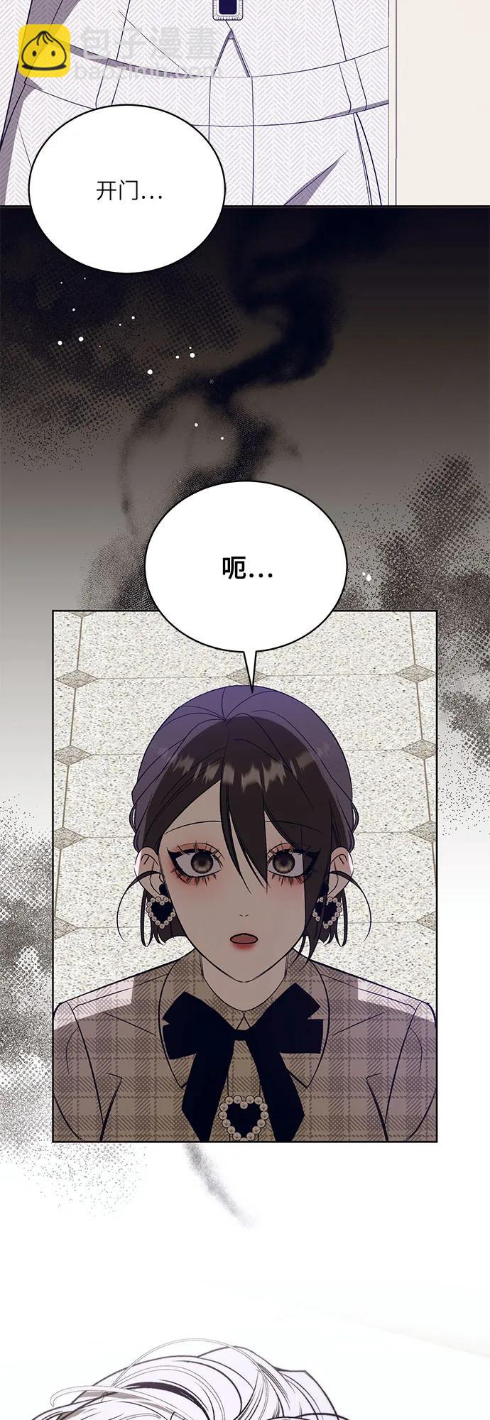 蔚藍之夜的圓舞 - [第57話] Apocalypse（啓示錄）: 約阿希姆（最終話）(1/2) - 1