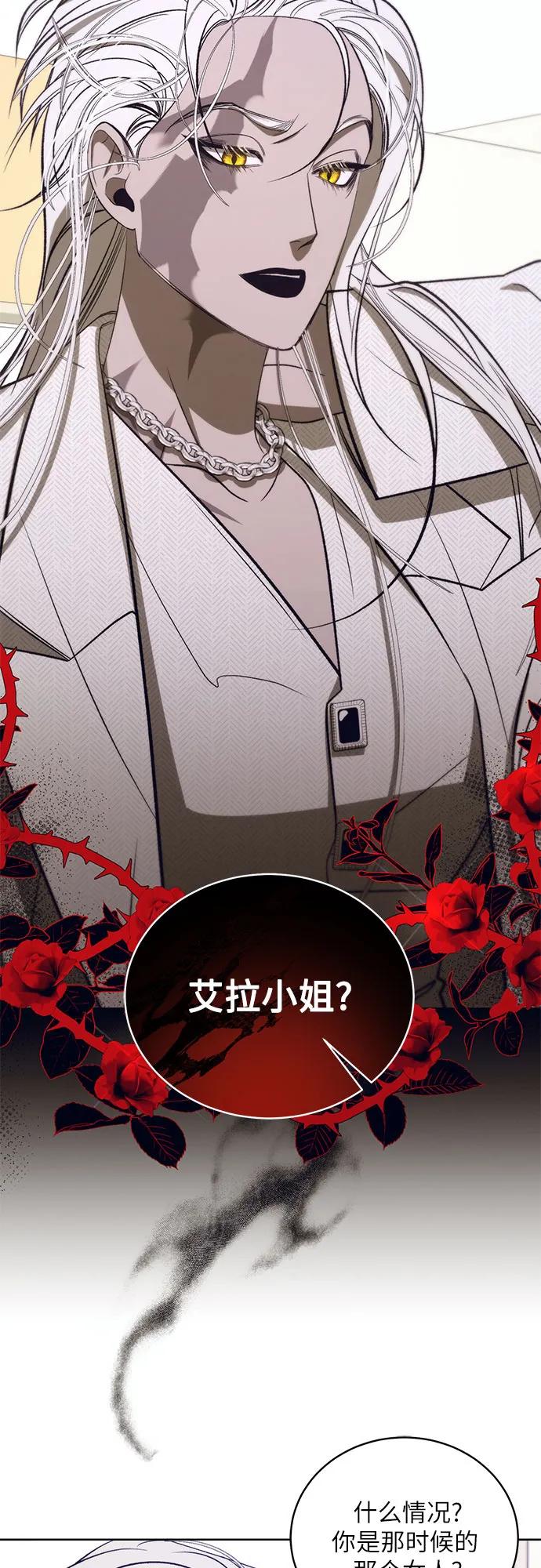 蔚藍之夜的圓舞 - [第57話] Apocalypse（啓示錄）: 約阿希姆（最終話）(1/2) - 2