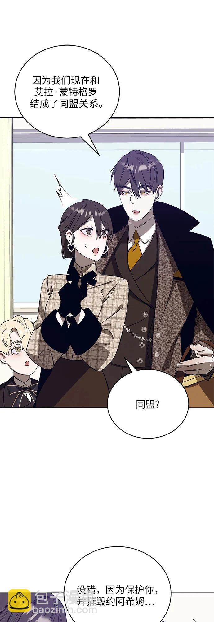 蔚藍之夜的圓舞 - [第57話] Apocalypse（啓示錄）: 約阿希姆（最終話）(1/2) - 5