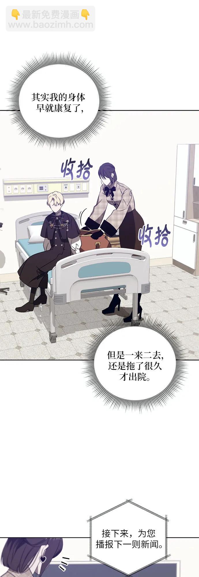 蔚藍之夜的圓舞 - [第57話] Apocalypse（啓示錄）: 約阿希姆（最終話）(1/2) - 3
