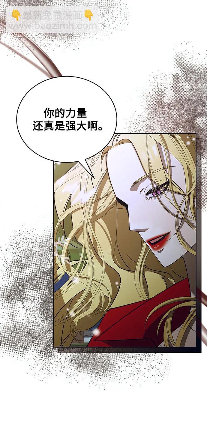 蔚藍之夜的圓舞 - [第57話] Apocalypse（啓示錄）: 約阿希姆（最終話）(1/2) - 7