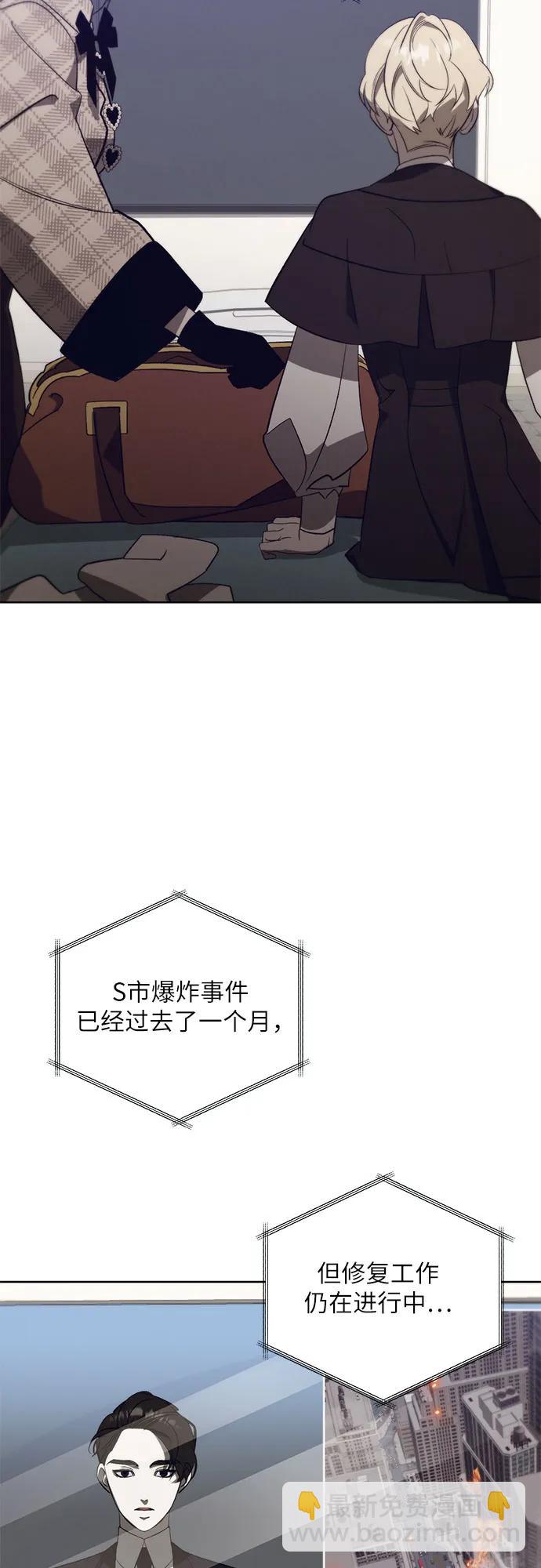 蔚藍之夜的圓舞 - [第57話] Apocalypse（啓示錄）: 約阿希姆（最終話）(1/2) - 4