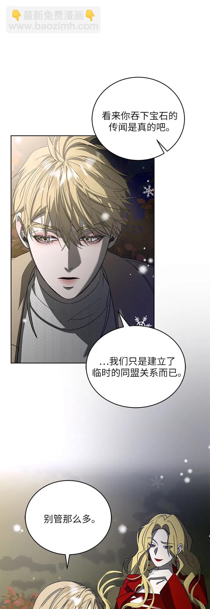 蔚藍之夜的圓舞 - [第57話] Apocalypse（啓示錄）: 約阿希姆（最終話）(1/2) - 8