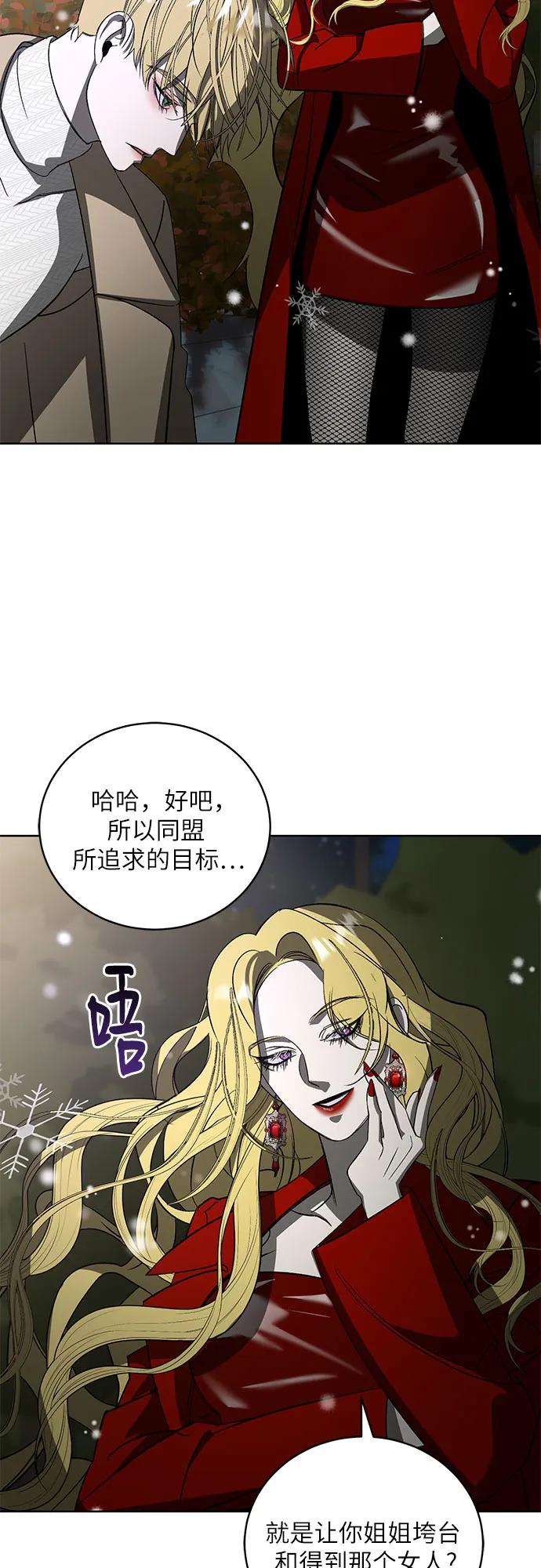 蔚藍之夜的圓舞 - [第57話] Apocalypse（啓示錄）: 約阿希姆（最終話）(1/2) - 1