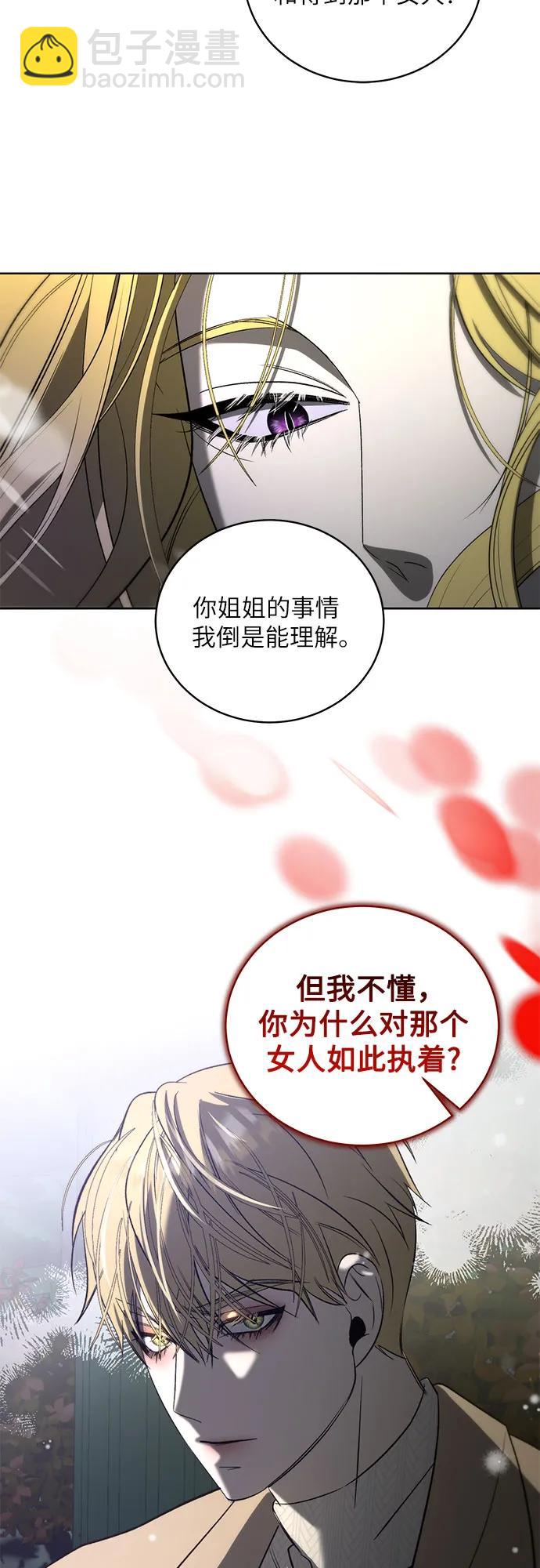 蔚藍之夜的圓舞 - [第57話] Apocalypse（啓示錄）: 約阿希姆（最終話）(1/2) - 2