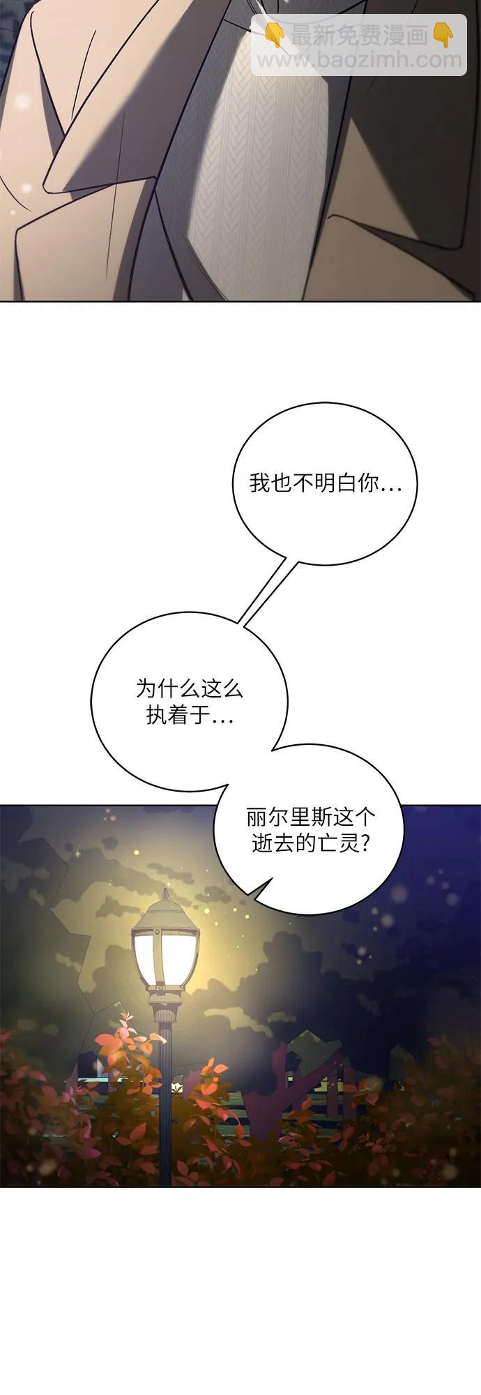 蔚藍之夜的圓舞 - [第57話] Apocalypse（啓示錄）: 約阿希姆（最終話）(1/2) - 3