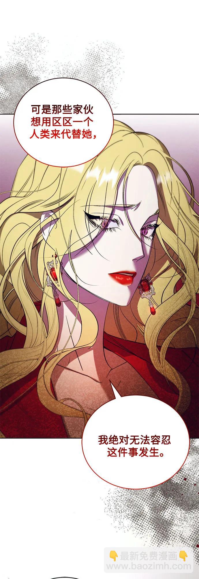 蔚藍之夜的圓舞 - [第57話] Apocalypse（啓示錄）: 約阿希姆（最終話）(1/2) - 5