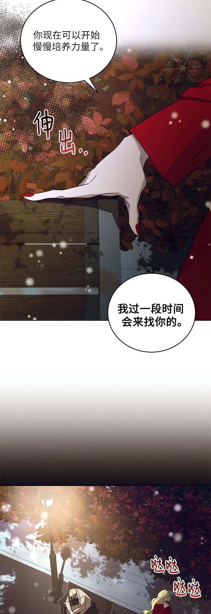 蔚藍之夜的圓舞 - [第57話] Apocalypse（啓示錄）: 約阿希姆（最終話）(1/2) - 6