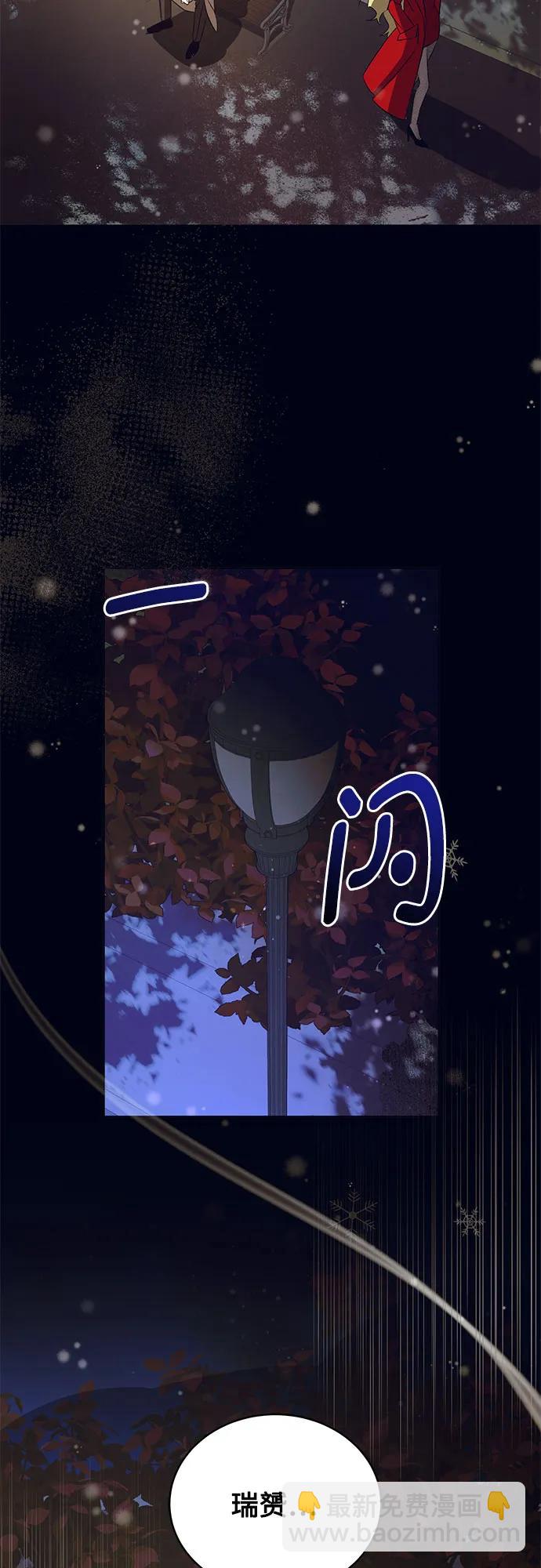 蔚藍之夜的圓舞 - [第57話] Apocalypse（啓示錄）: 約阿希姆（最終話）(1/2) - 7