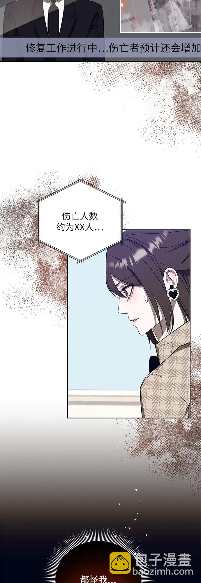 蔚藍之夜的圓舞 - [第57話] Apocalypse（啓示錄）: 約阿希姆（最終話）(1/2) - 5