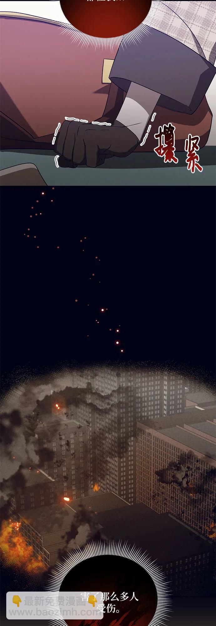蔚藍之夜的圓舞 - [第57話] Apocalypse（啓示錄）: 約阿希姆（最終話）(1/2) - 6