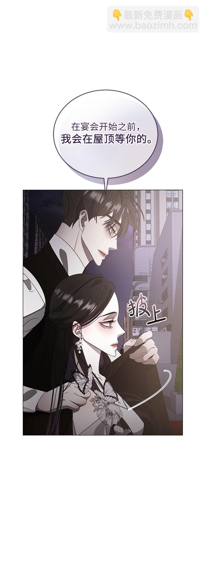 蔚藍之夜的圓舞 - [第7話] 死亡之舞（3）(1/2) - 4