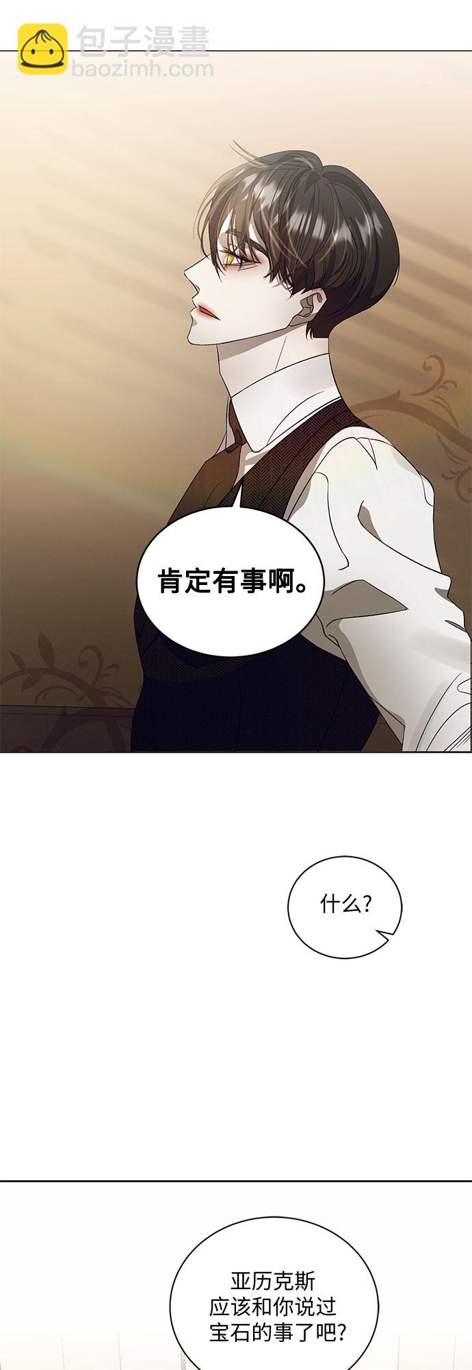 蔚藍之夜的圓舞 - [第7話] 死亡之舞（3）(1/2) - 2