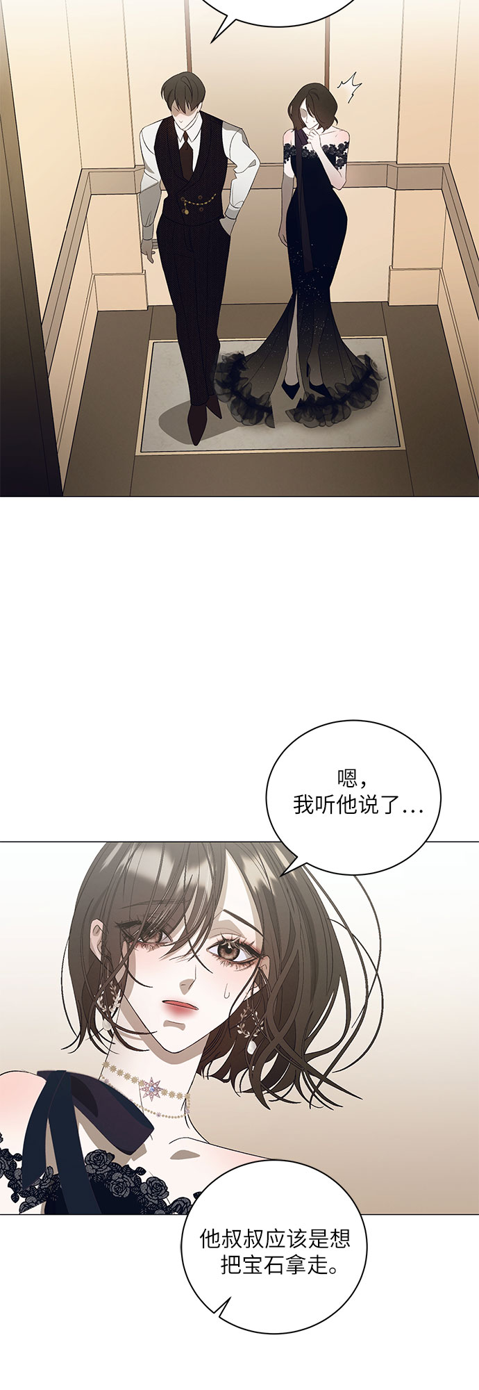 蔚藍之夜的圓舞 - [第7話] 死亡之舞（3）(1/2) - 3