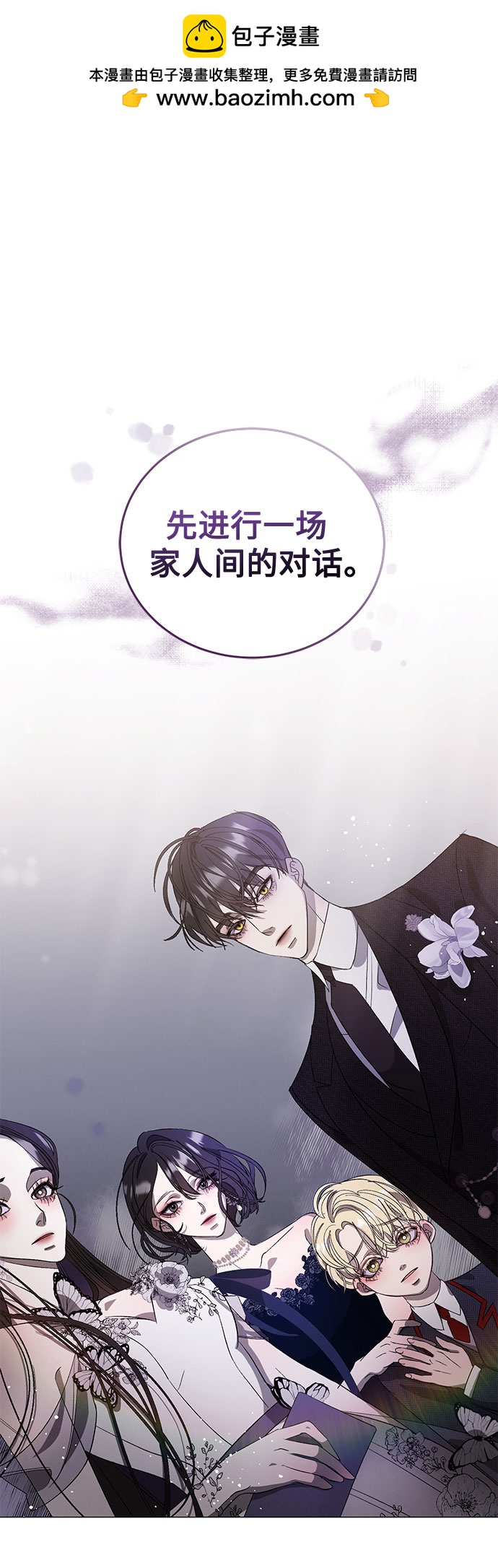 蔚藍之夜的圓舞 - [第7話] 死亡之舞（3）(1/2) - 2