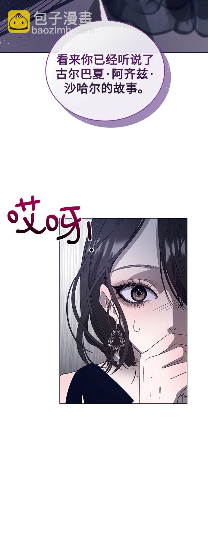 蔚藍之夜的圓舞 - [第7話] 死亡之舞（3）(1/2) - 1