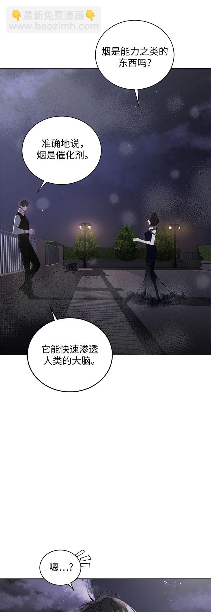 蔚藍之夜的圓舞 - [第7話] 死亡之舞（3）(1/2) - 4