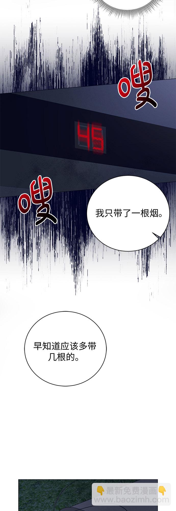 蔚藍之夜的圓舞 - [第7話] 死亡之舞（3）(1/2) - 7
