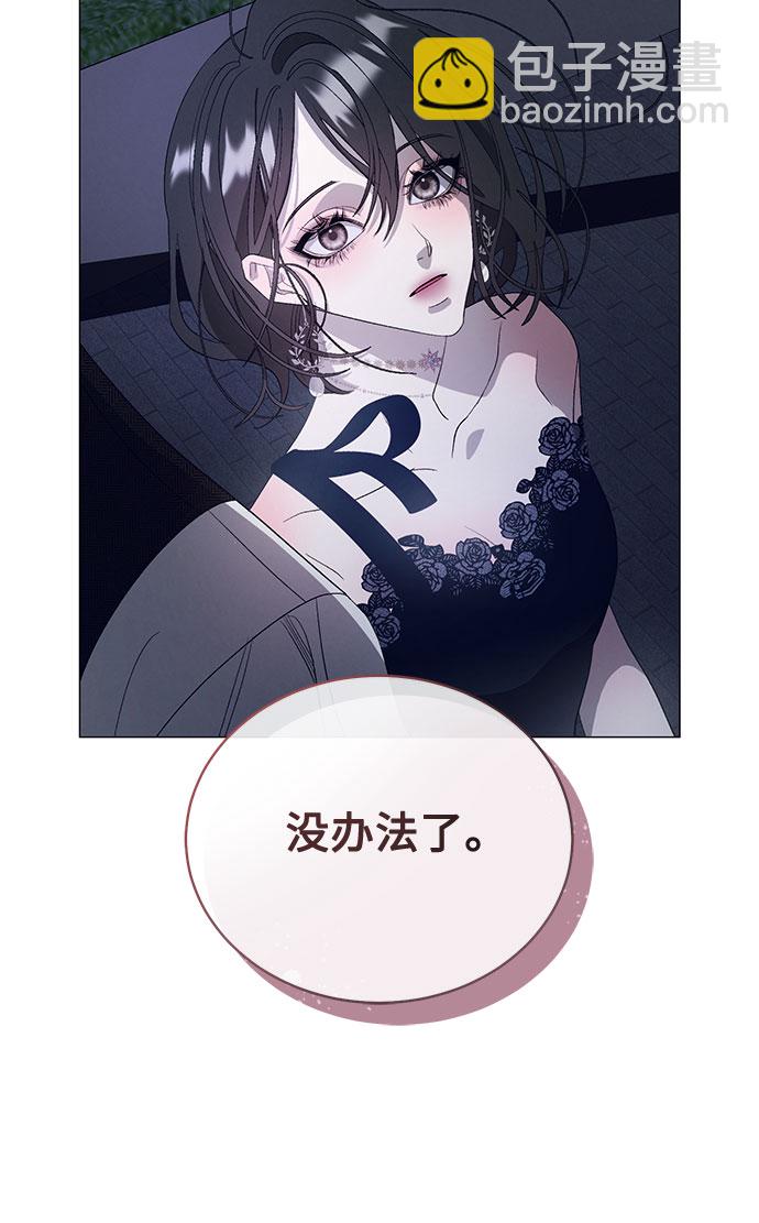 蔚藍之夜的圓舞 - [第7話] 死亡之舞（3）(1/2) - 8