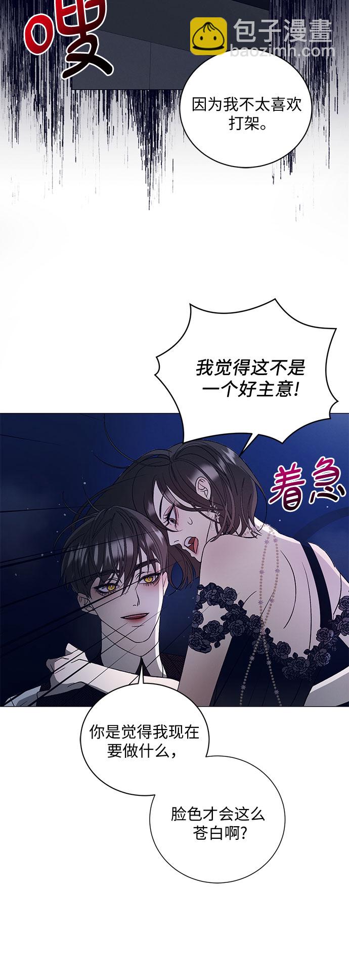 蔚藍之夜的圓舞 - [第7話] 死亡之舞（3）(1/2) - 5