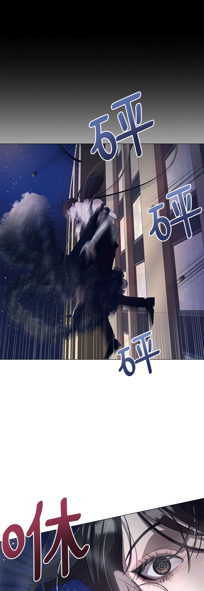蔚藍之夜的圓舞 - [第7話] 死亡之舞（3）(1/2) - 5