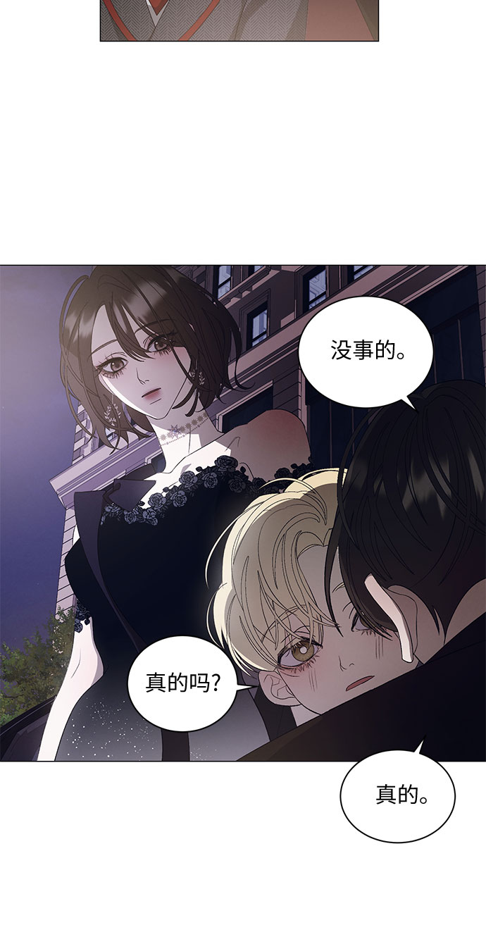 蔚藍之夜的圓舞 - [第7話] 死亡之舞（3）(1/2) - 1