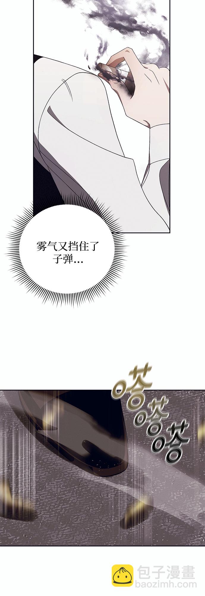 蔚藍之夜的圓舞 - [第9話] 死亡之舞（5）(1/2) - 3
