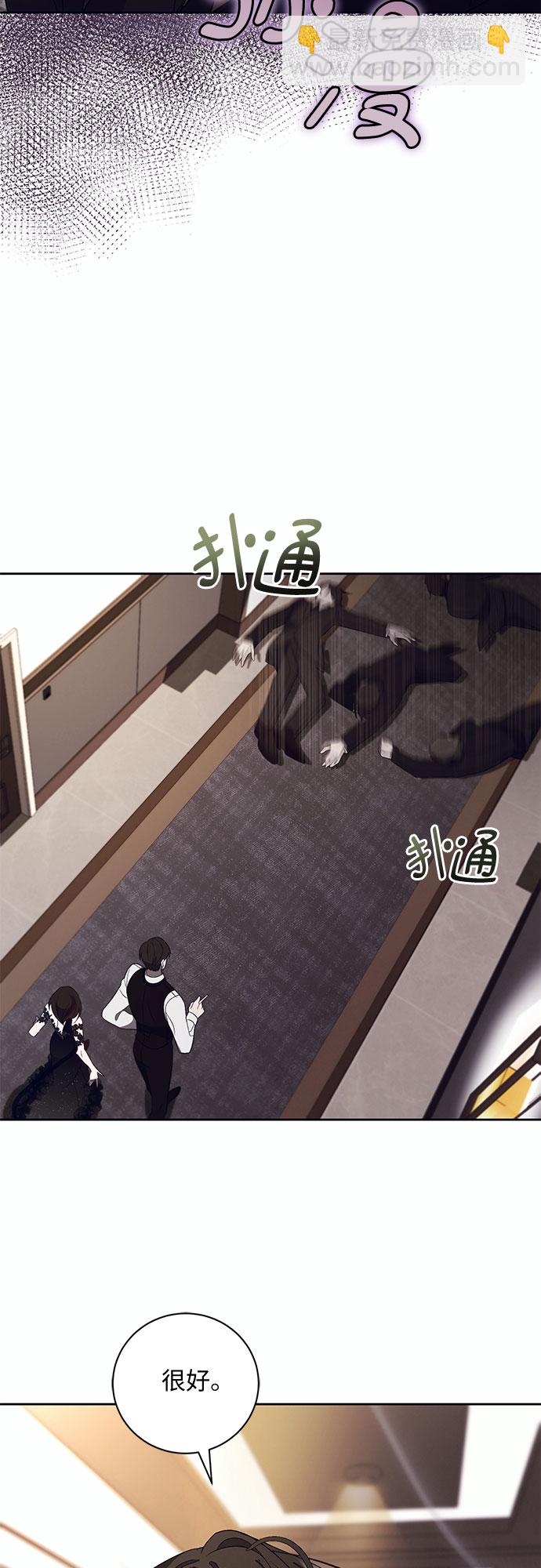 蔚藍之夜的圓舞 - [第9話] 死亡之舞（5）(1/2) - 6